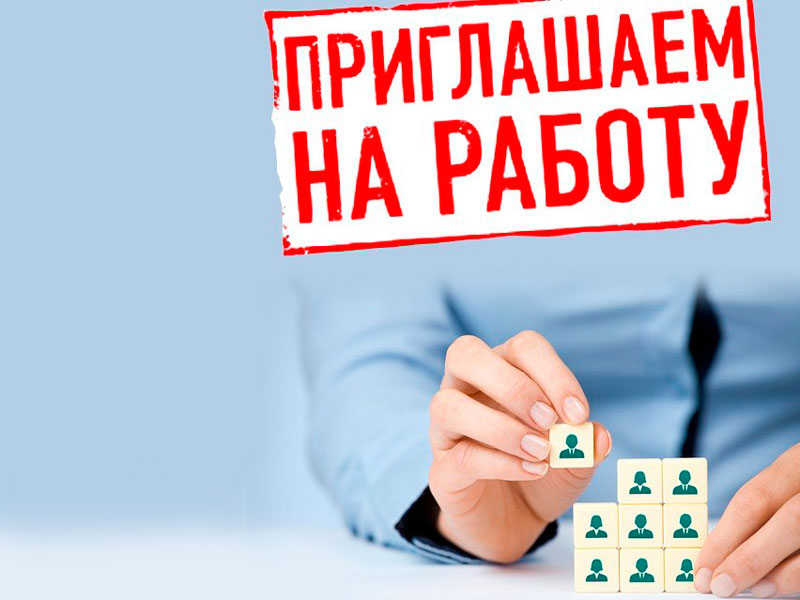 Требуются менеджеры для удаленной работы,через интернет