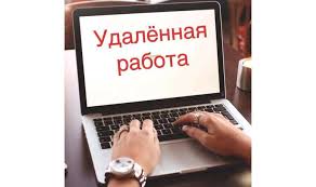  Набираю сотрудников для работы через интернет